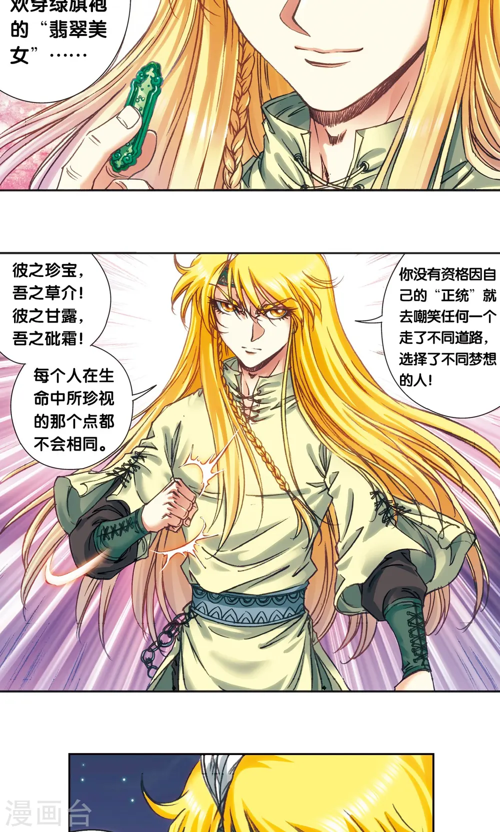 第196话 镖牌的意义30