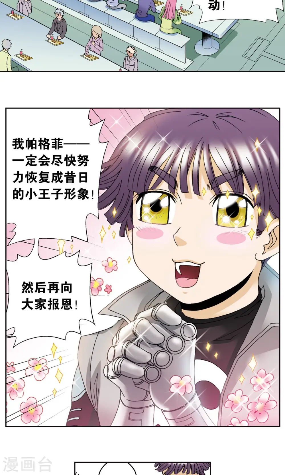 第88话 另两个结局32