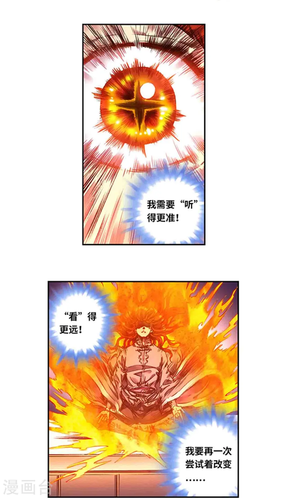第251话2 山庄灾厄9