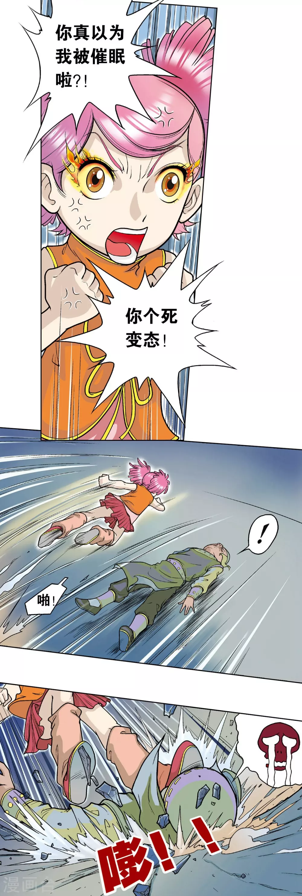 第5话 诡计42
