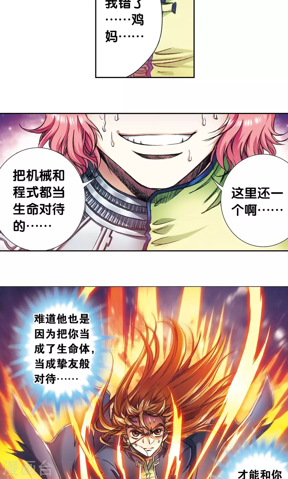 第168话 纯技术流攻防48