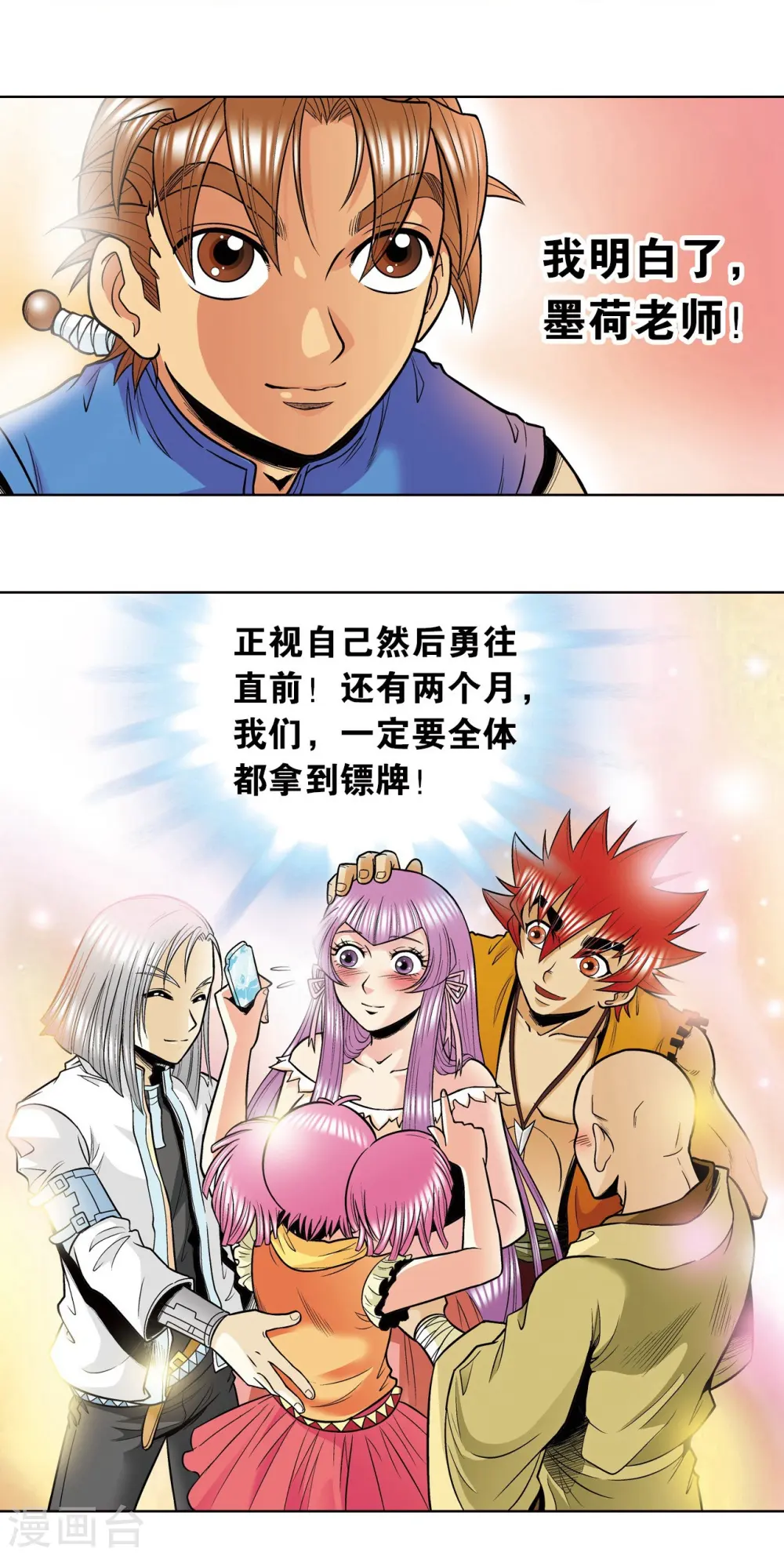 第38话 白玉牌69