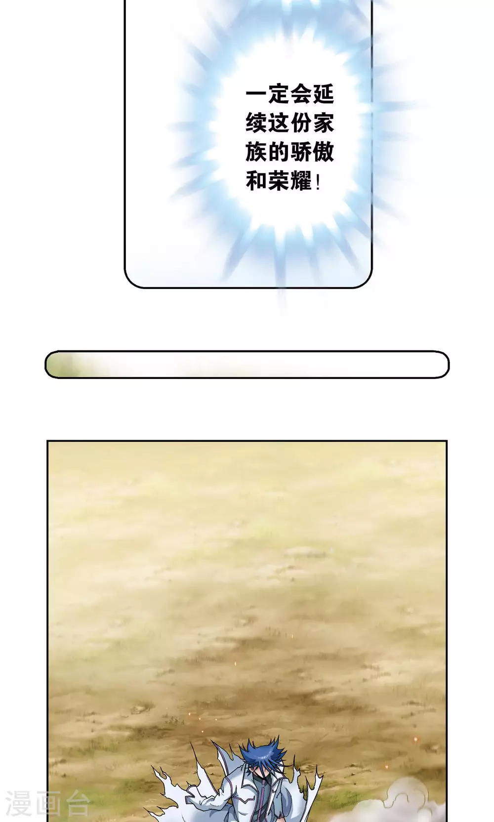 第141话 帕罗尼的秘密33
