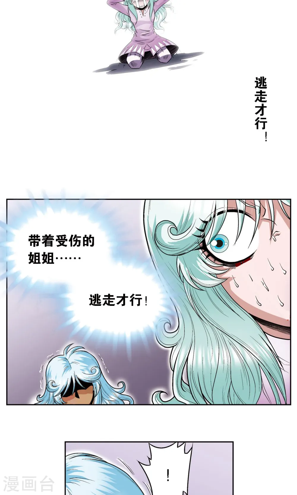 第66话 姐妹35
