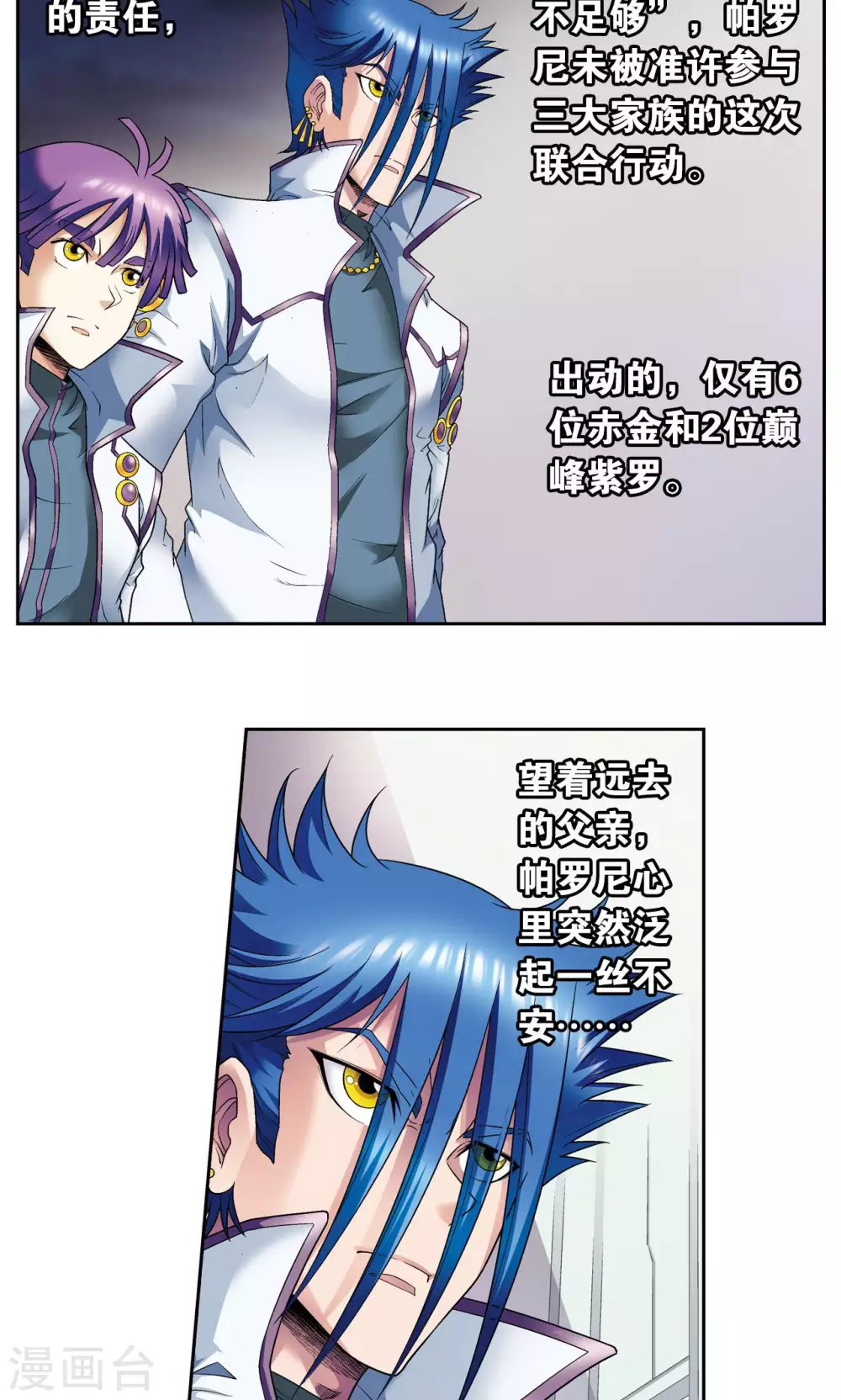 第114话 三大家族的反击20