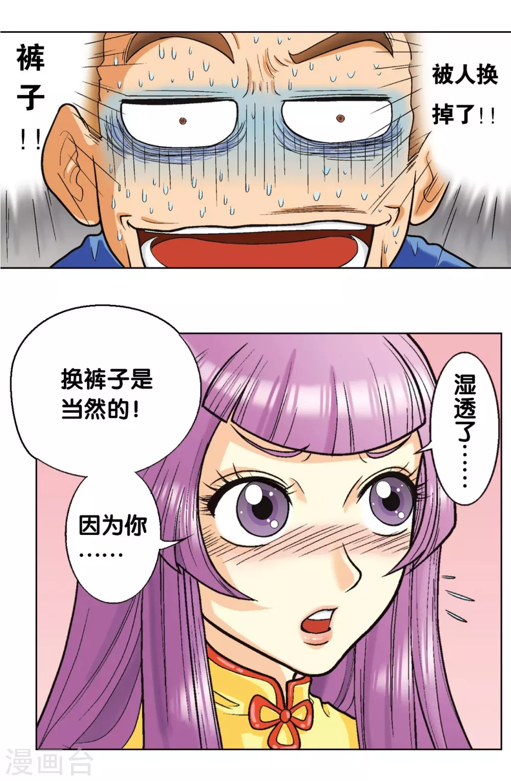 第2话 大风镖局三姐妹51