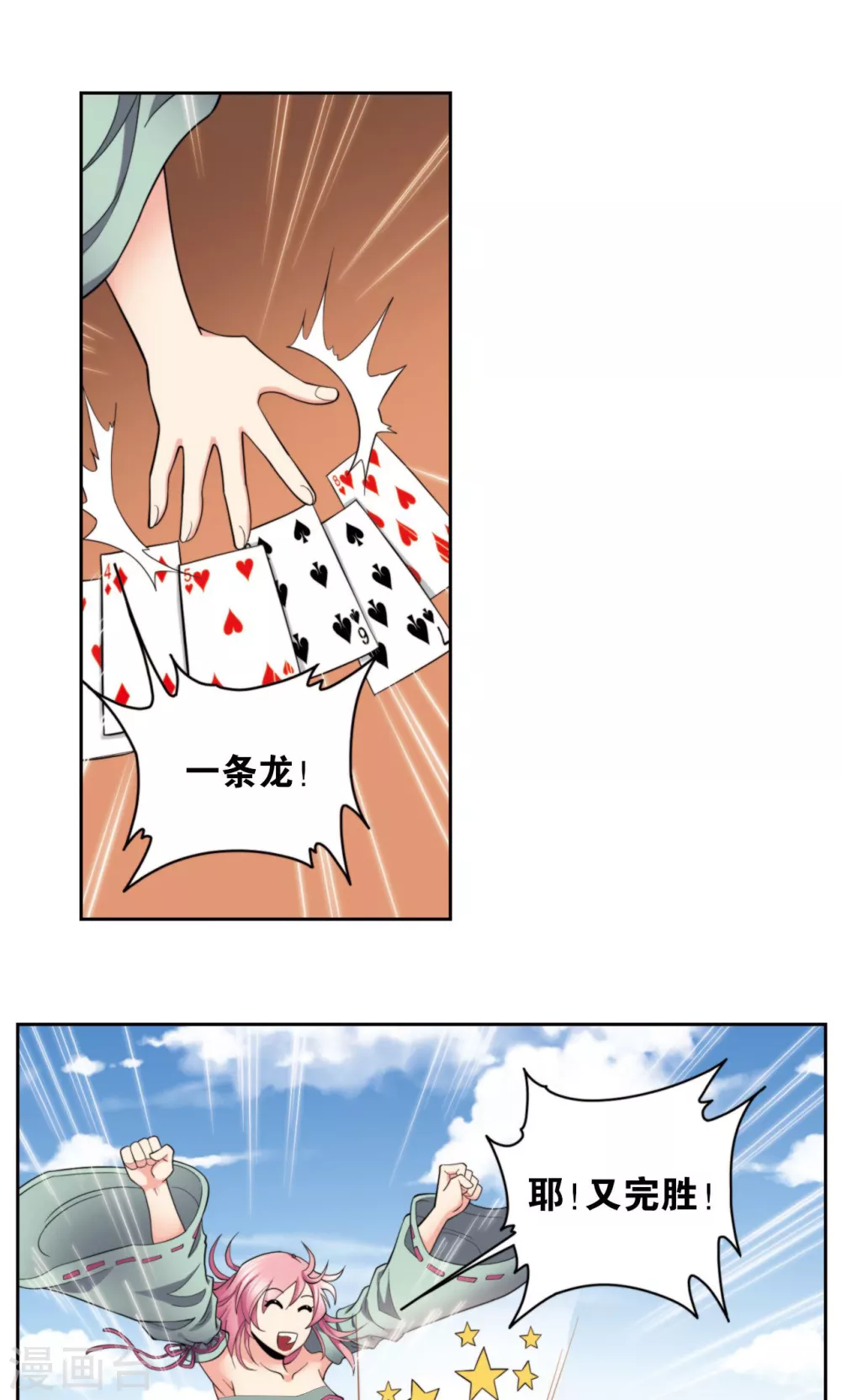 第134话 空贼队&amp;小屁孩队6