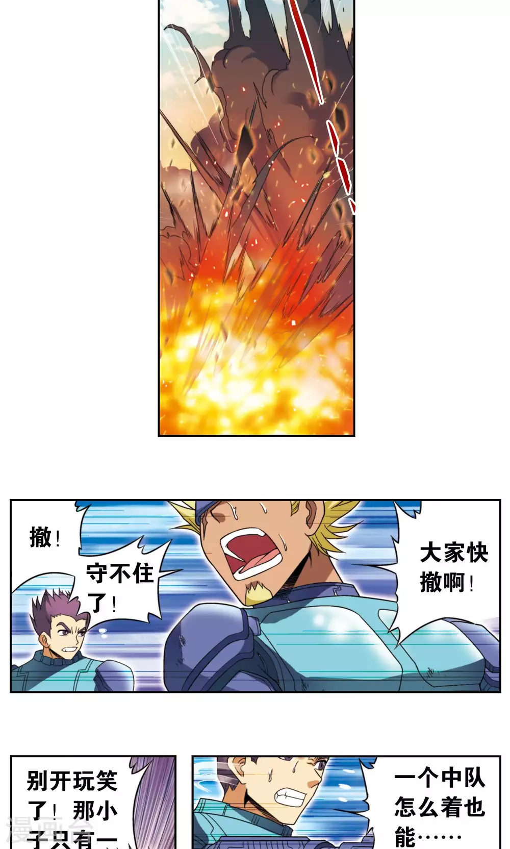 第133话 被捡的疯子30