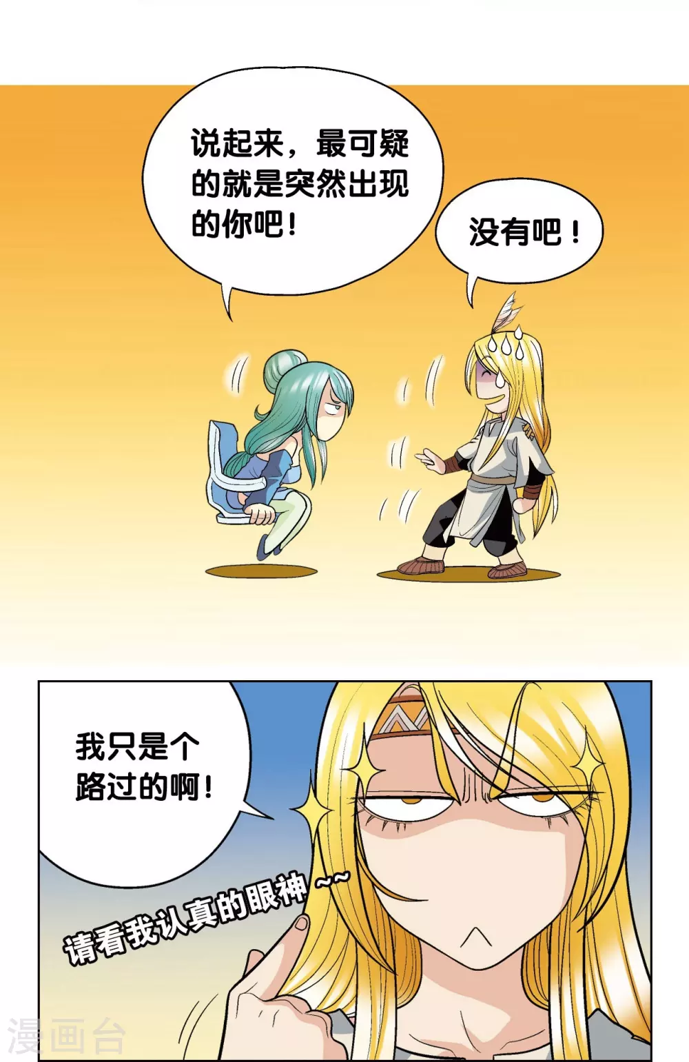 第15话 A和S！71