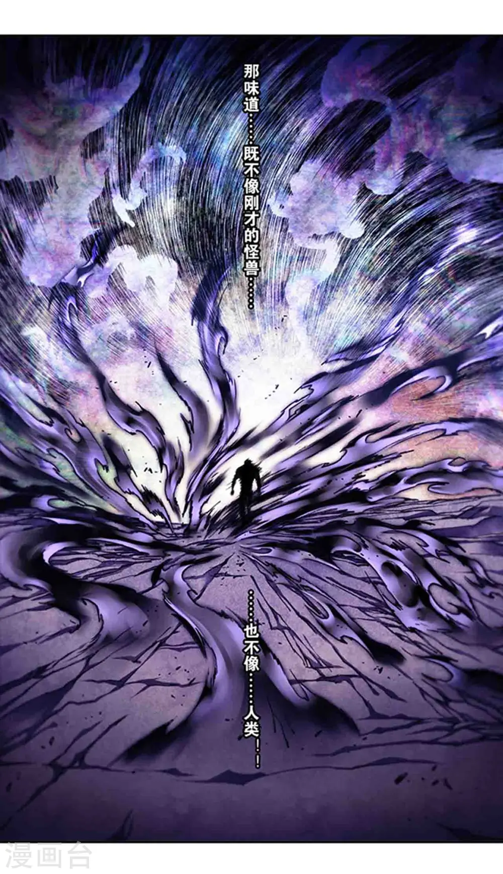 第234话1 牛头马面6