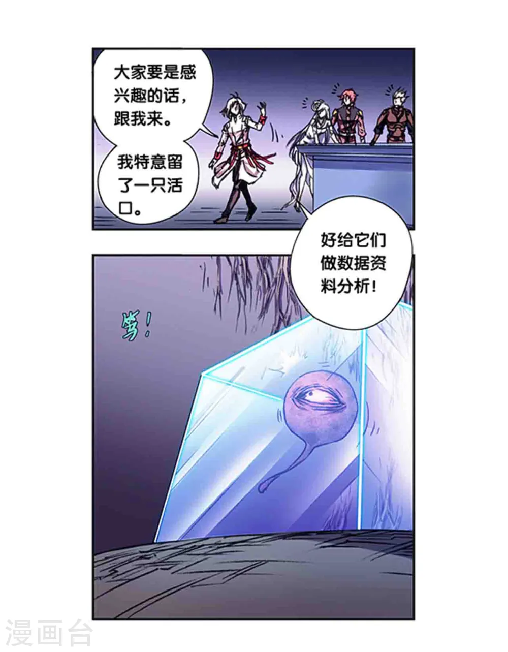 第232话1 风愚的决断11