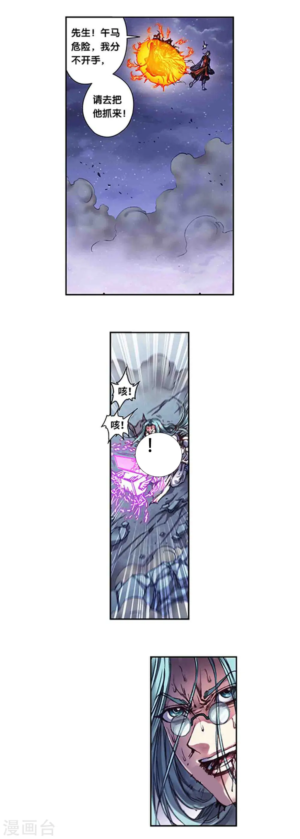 第242话2 决堤？！9