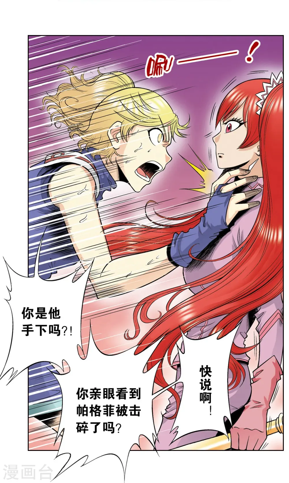 第44话 帕罗尼的愤怒13
