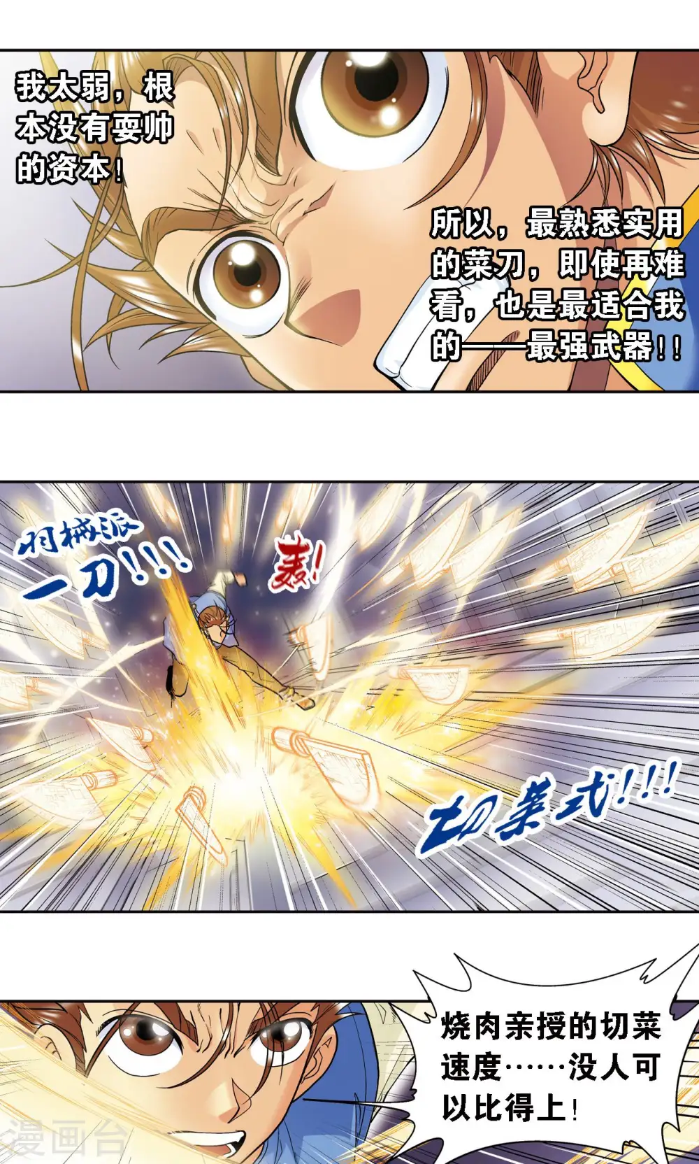 第66话 姐妹28