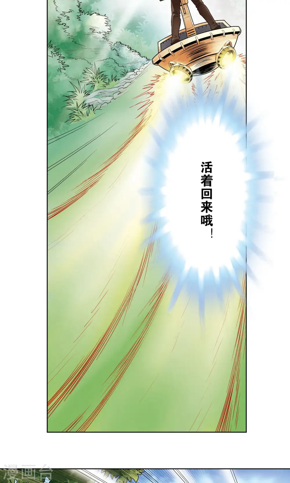 第61话 小镖的决心36