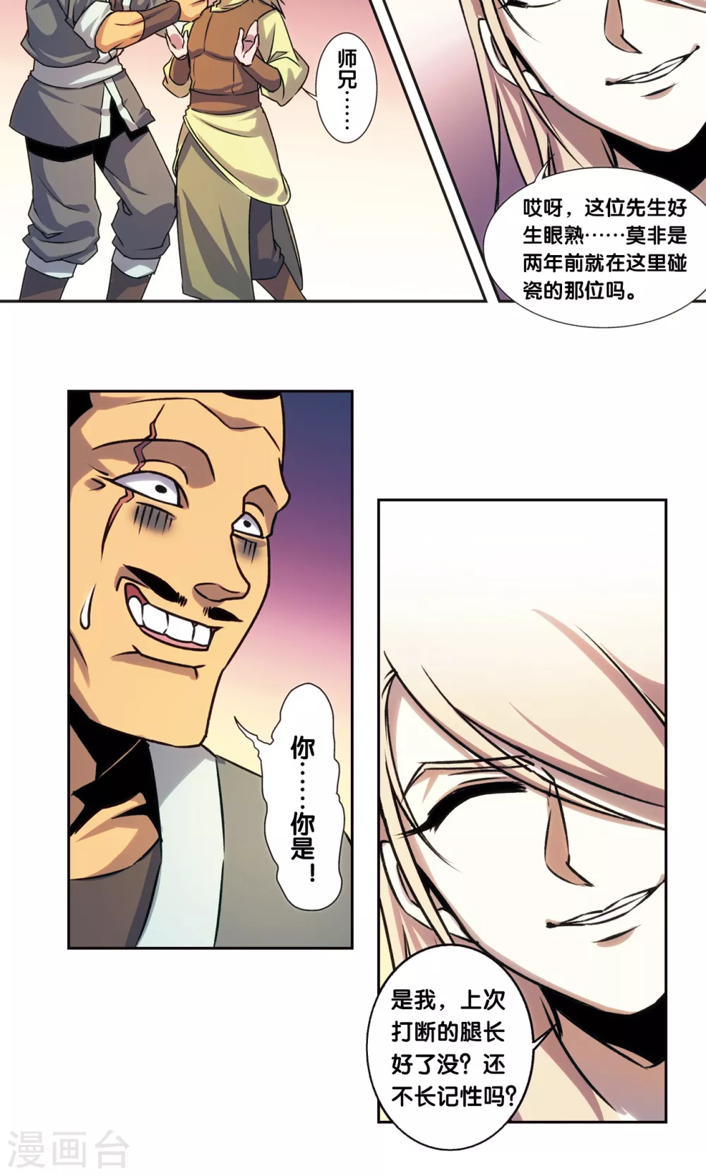 青仙外传414