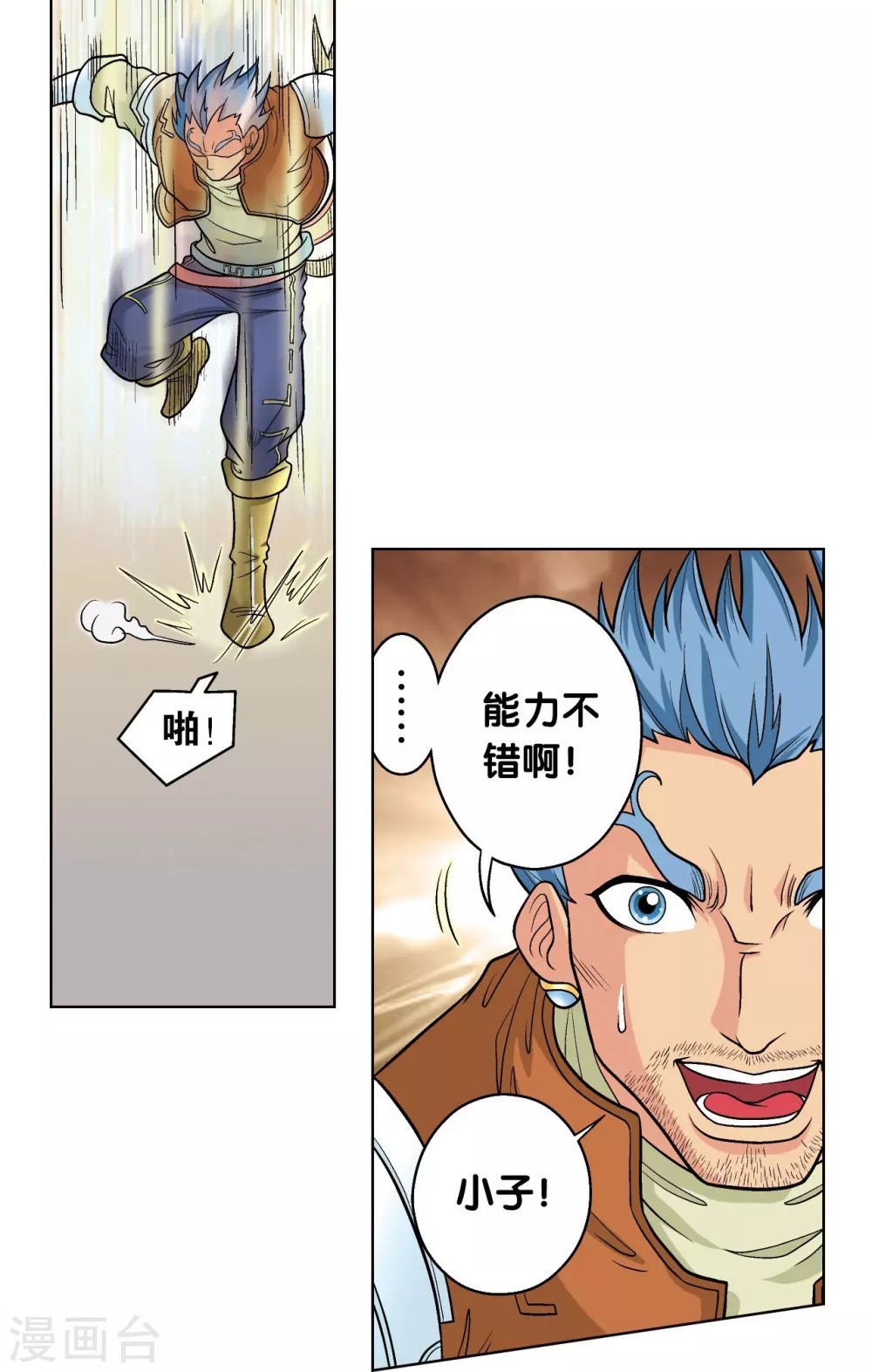 第21话 帕罗尼43