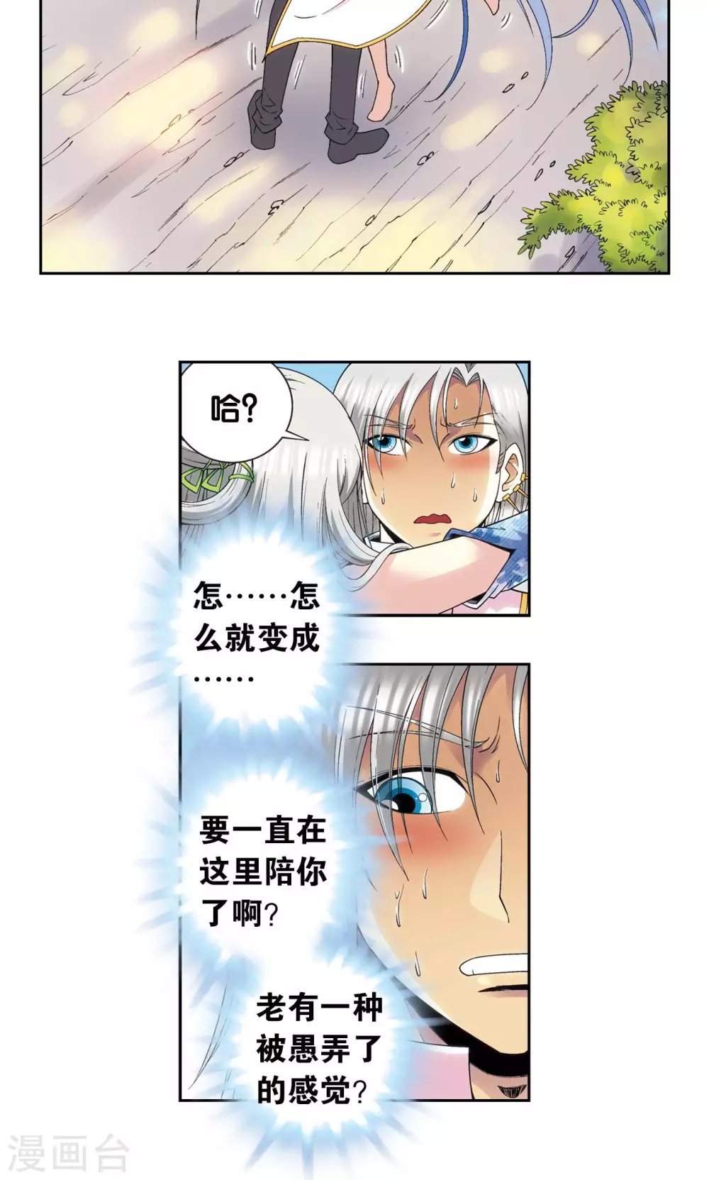 第123话 朋友和工具4