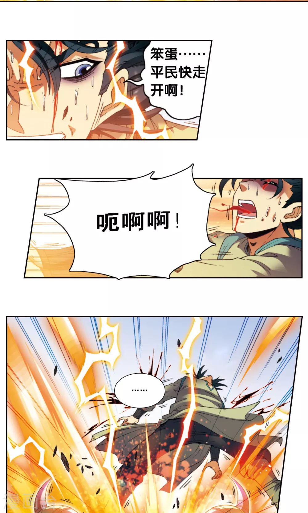 第133话 被捡的疯子21