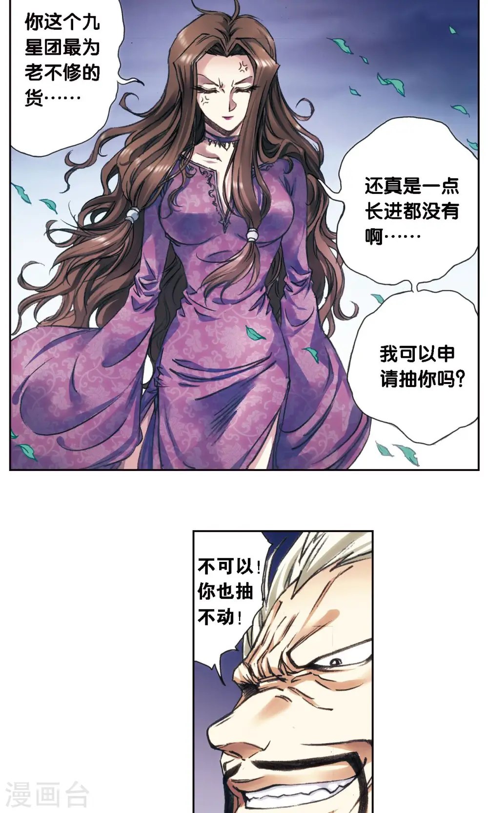 第191话 神秘的“胶囊”3