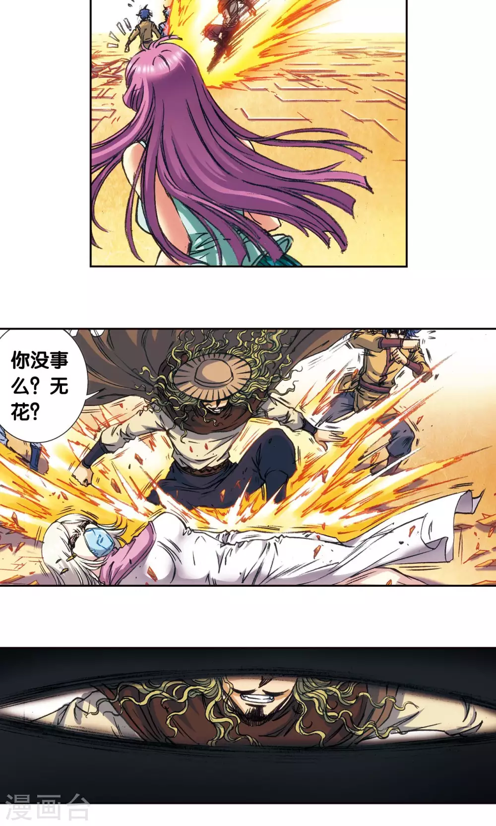 第171话 战斗后的残局10
