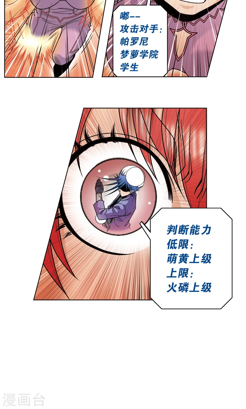 第46话 瞬间的翡翠28