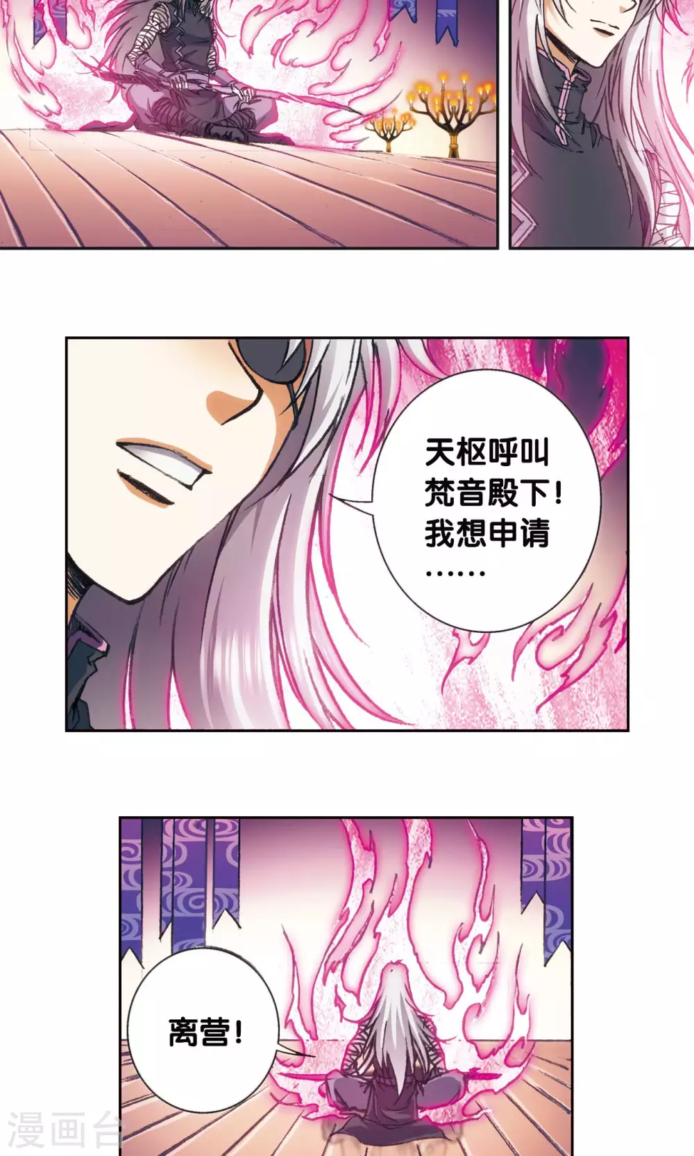 第172话 酉鸡的“将军”37