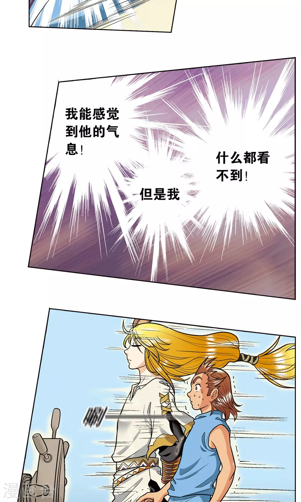 第16话 目标是白玉镖师！64
