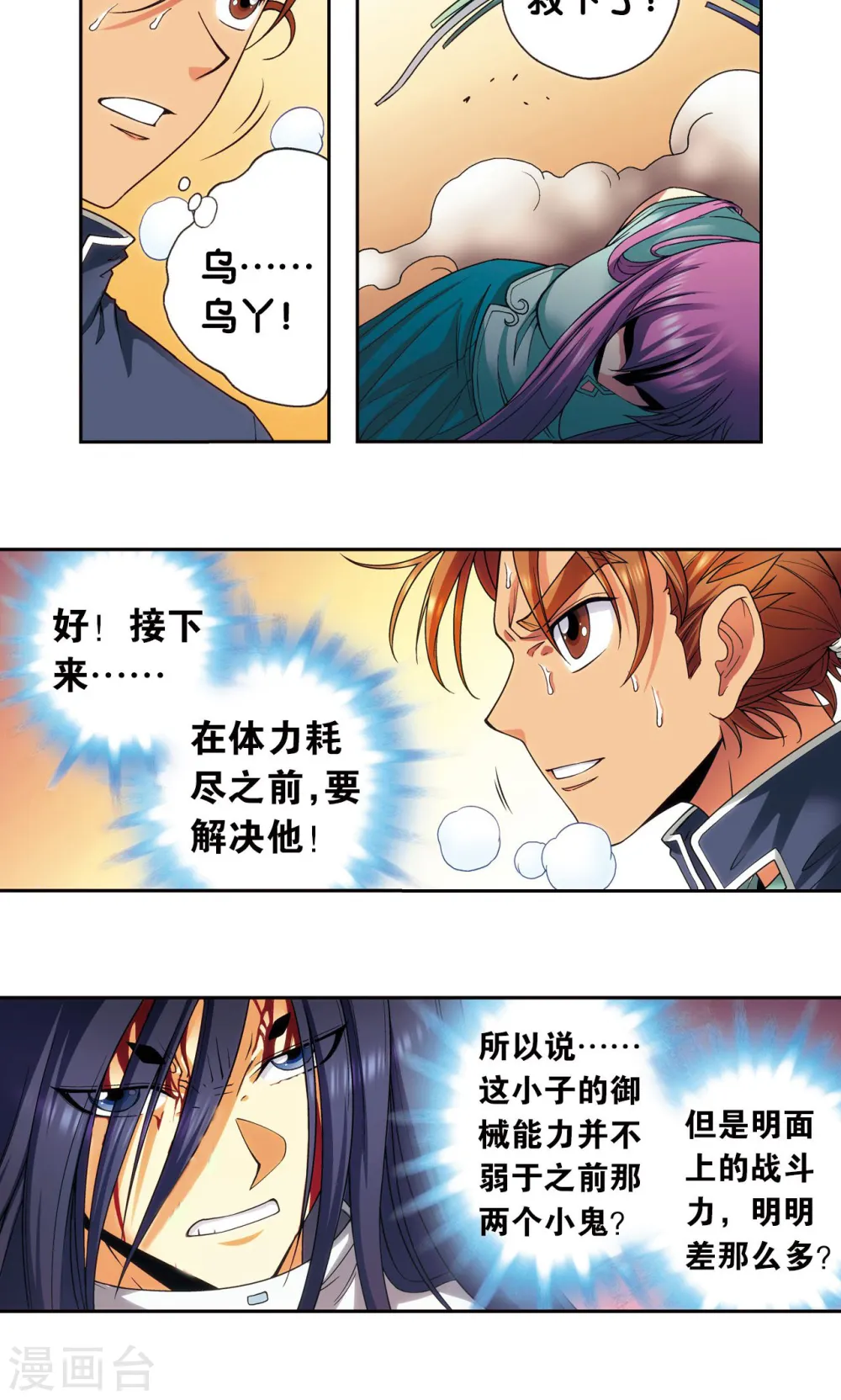 第147话 胜利9