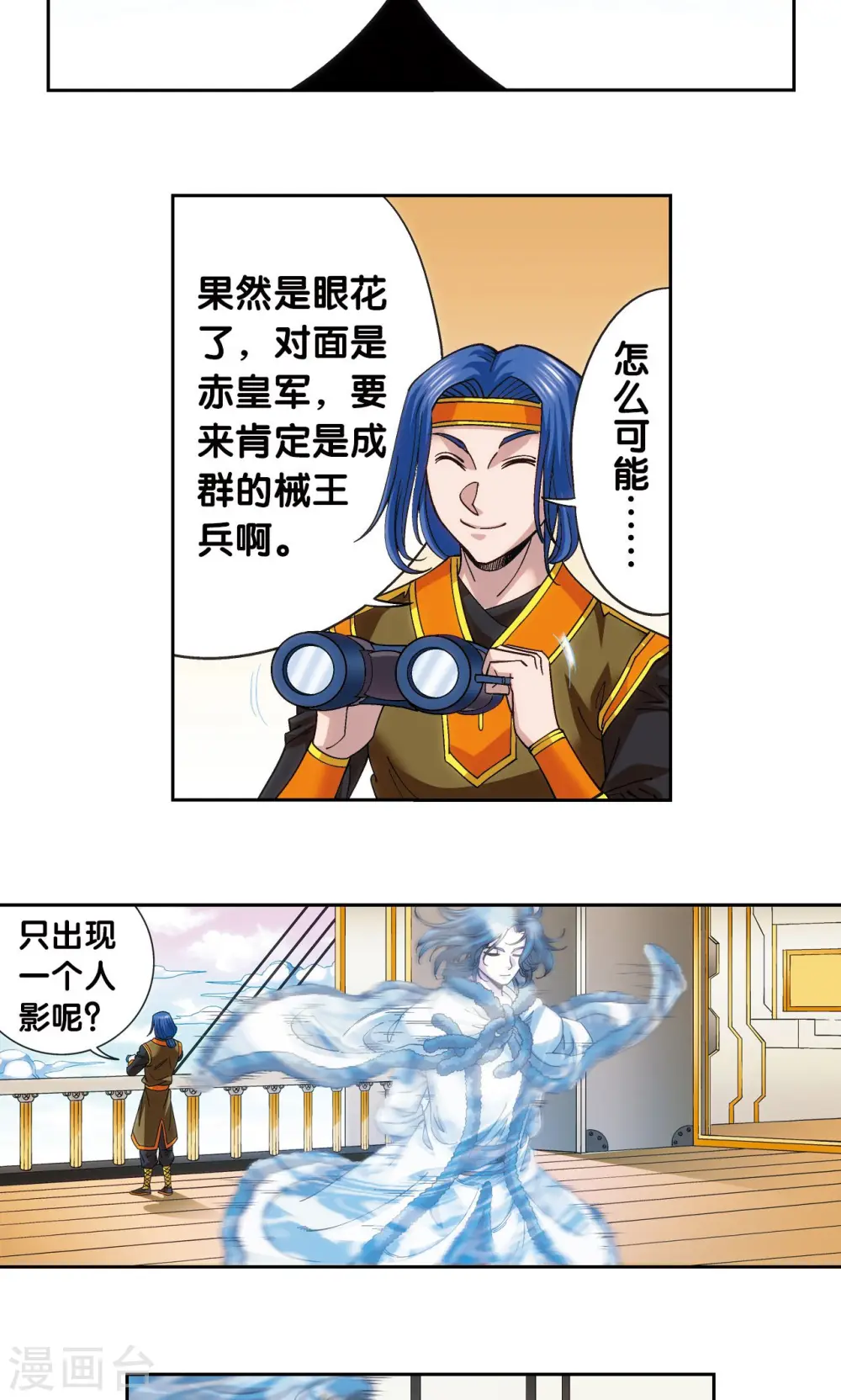 第125话 飞空堡垒18