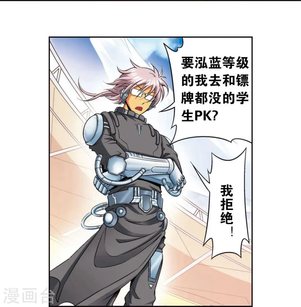 第85话 意外的第二赛16