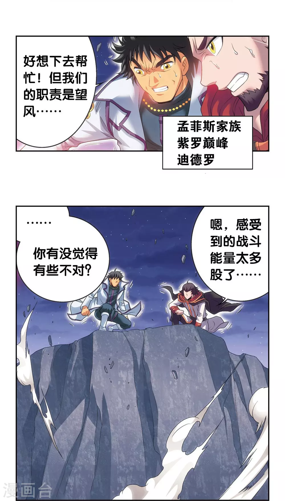 第119话 潜伏的眼睛21