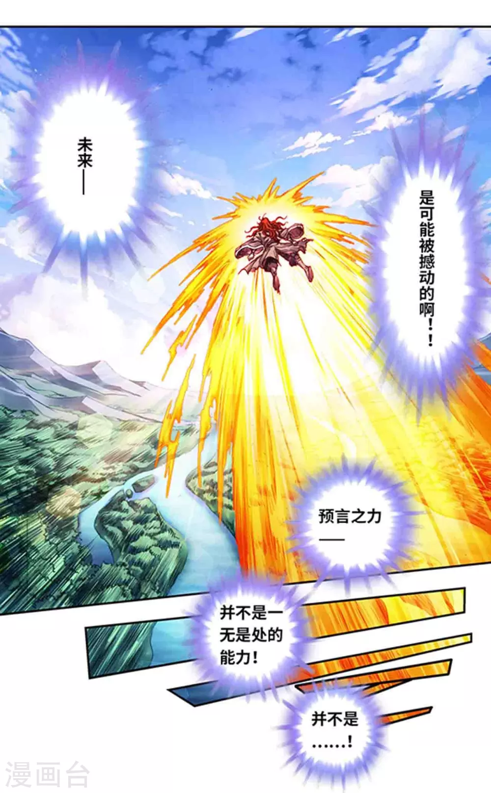 第254话1 灾星与赤皇14