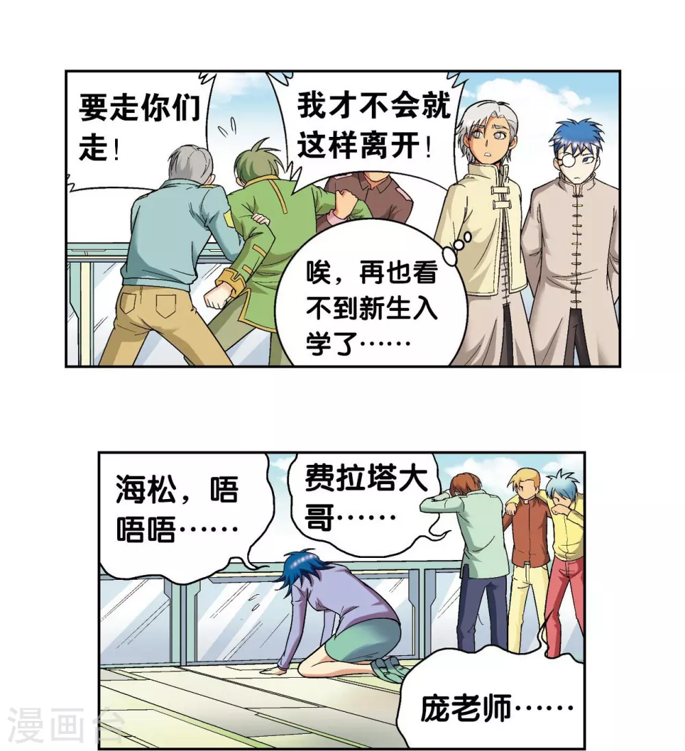 第104话 狩猎赤金26