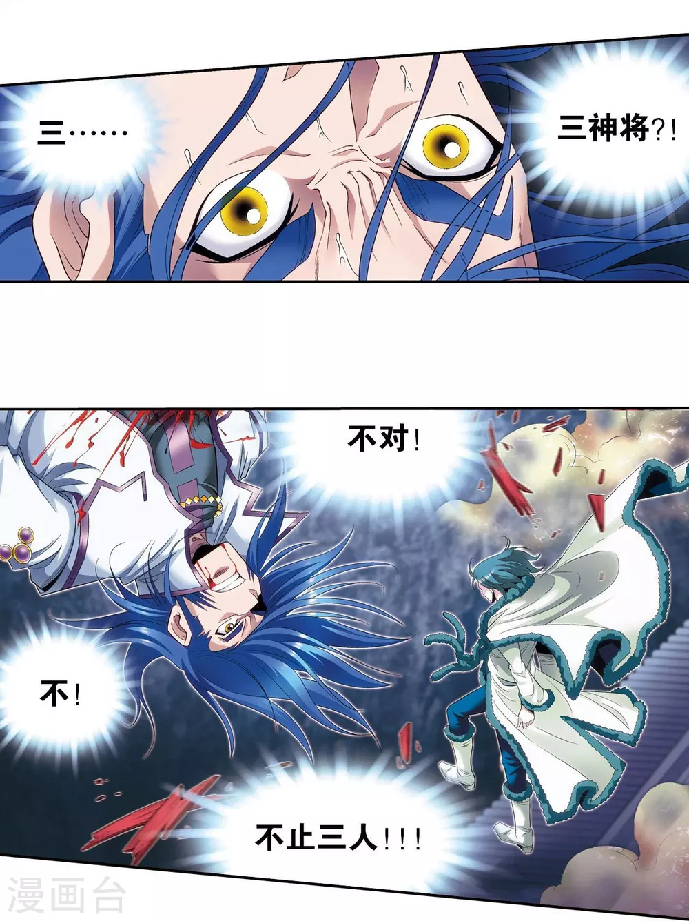 第119话 潜伏的眼睛18
