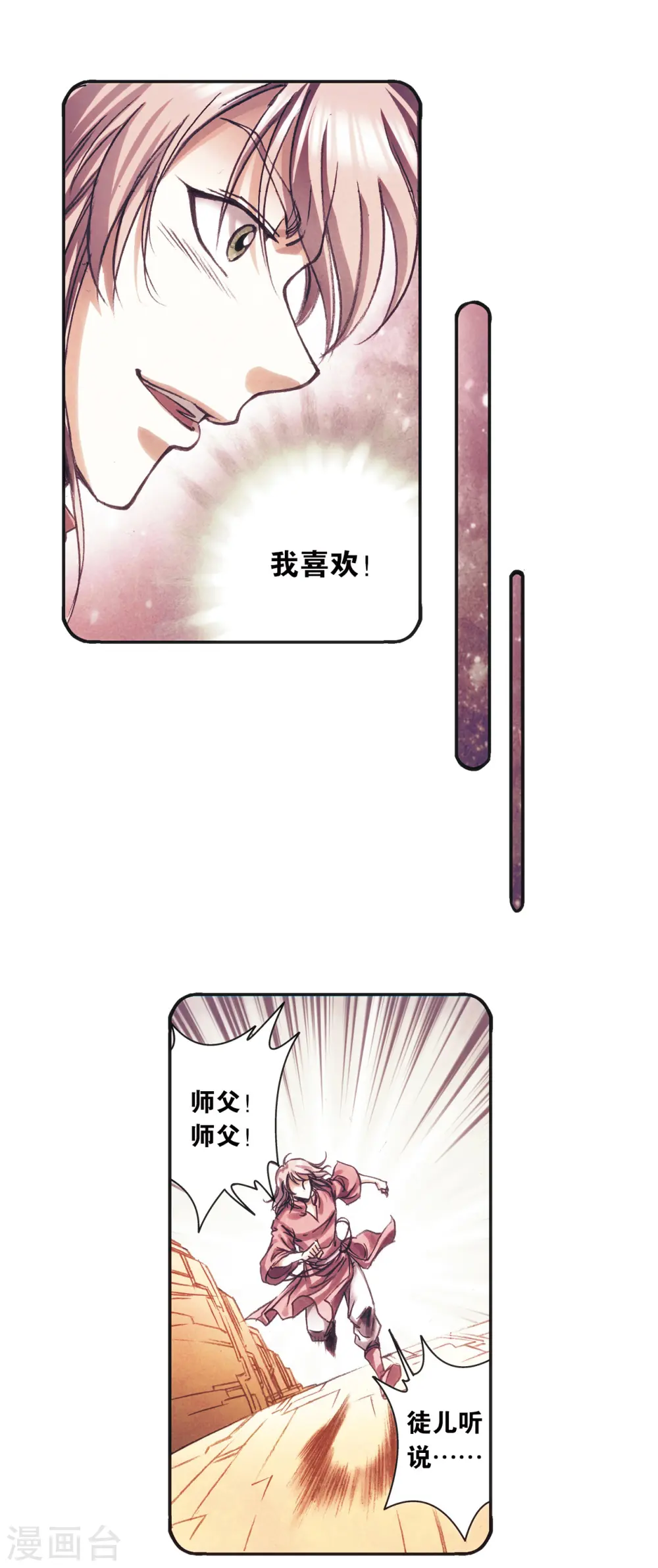第204话2 魔域刀7