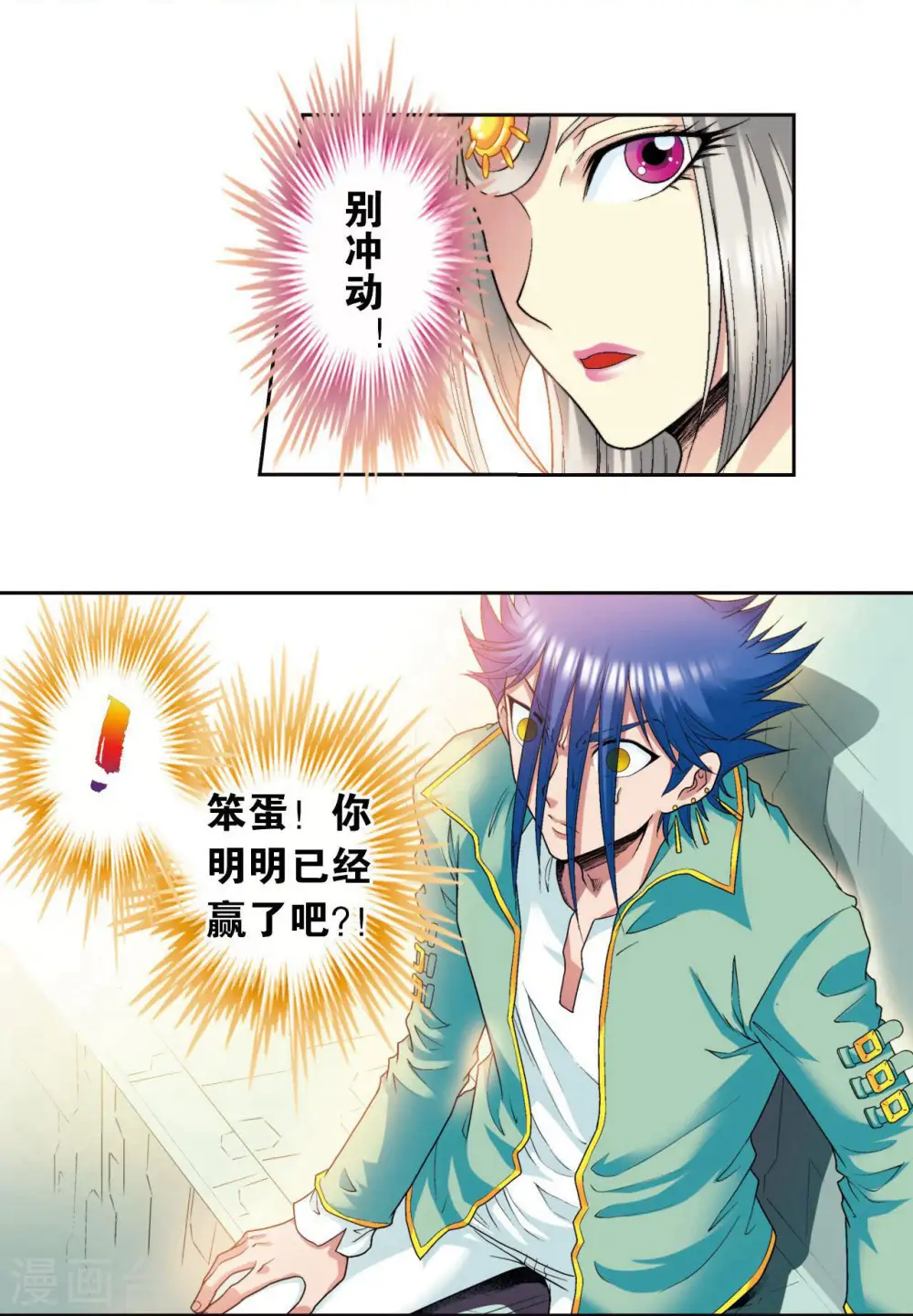 第85话 意外的第二赛41