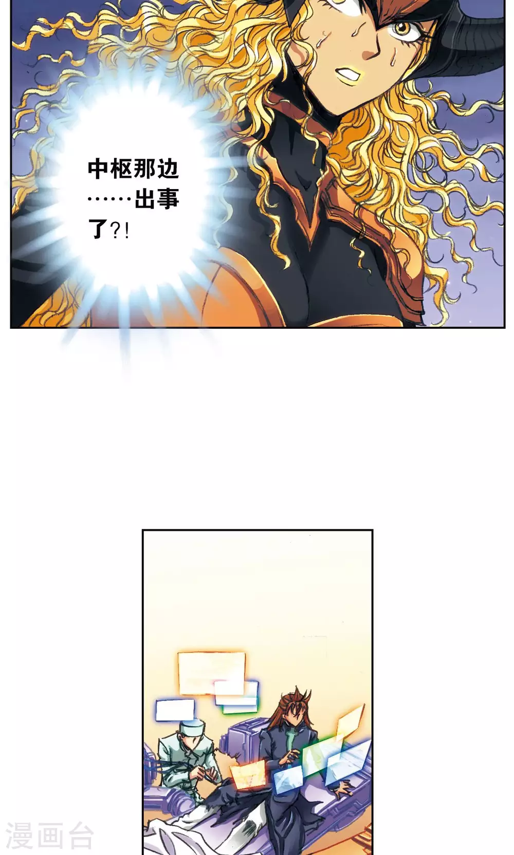 第185话 玄殛的温柔8