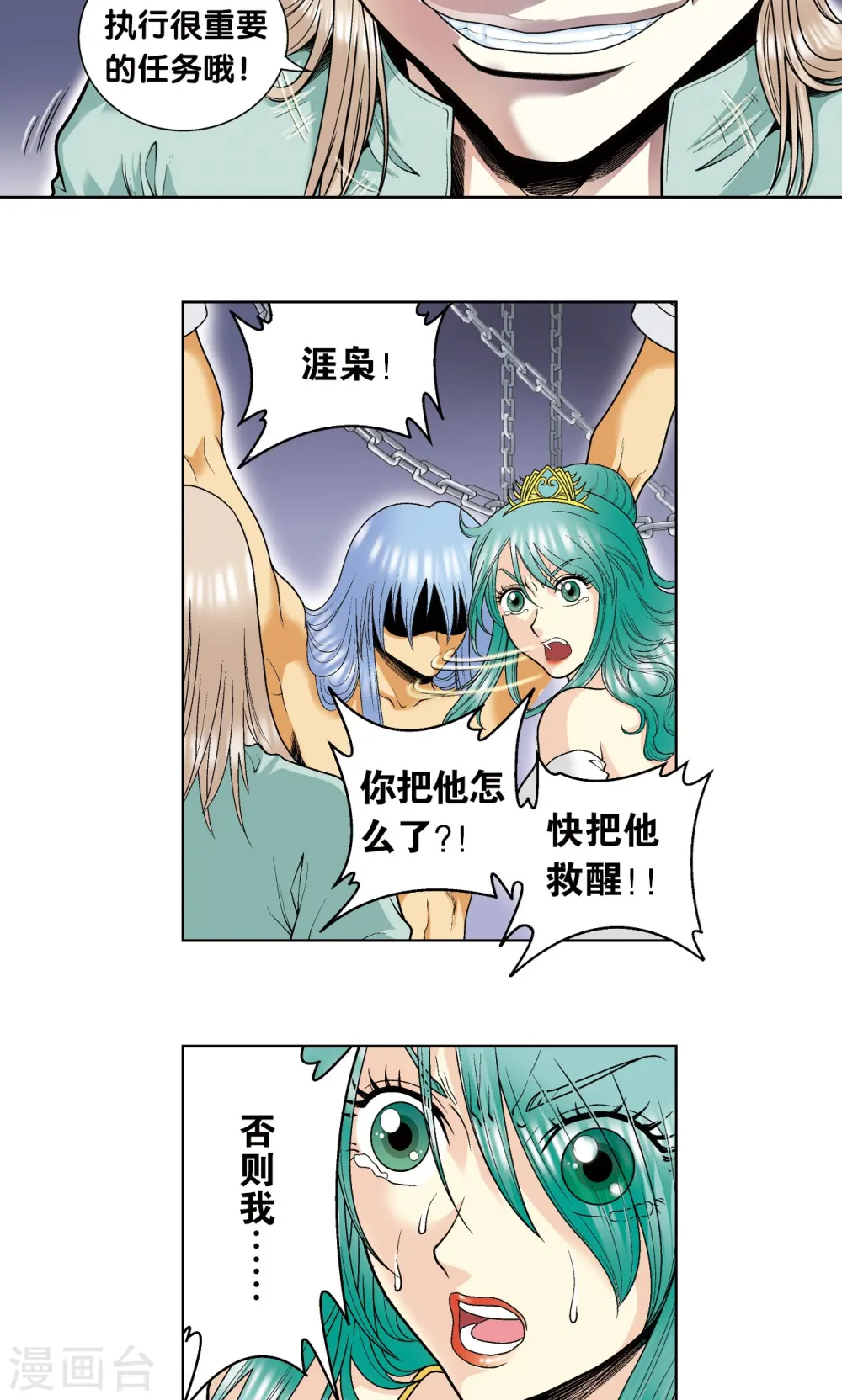 第56话 失语的情人23