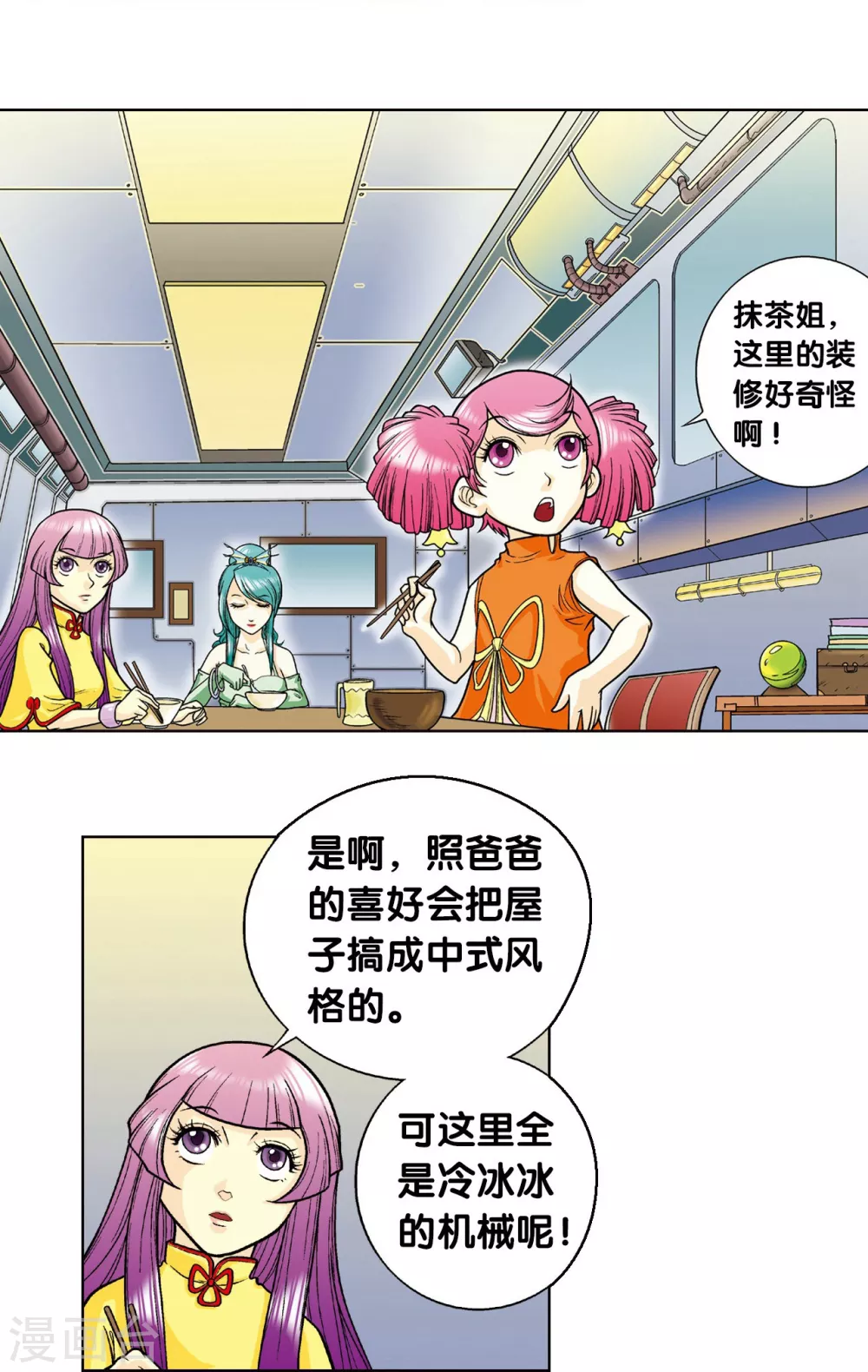 第3话 地下密道46
