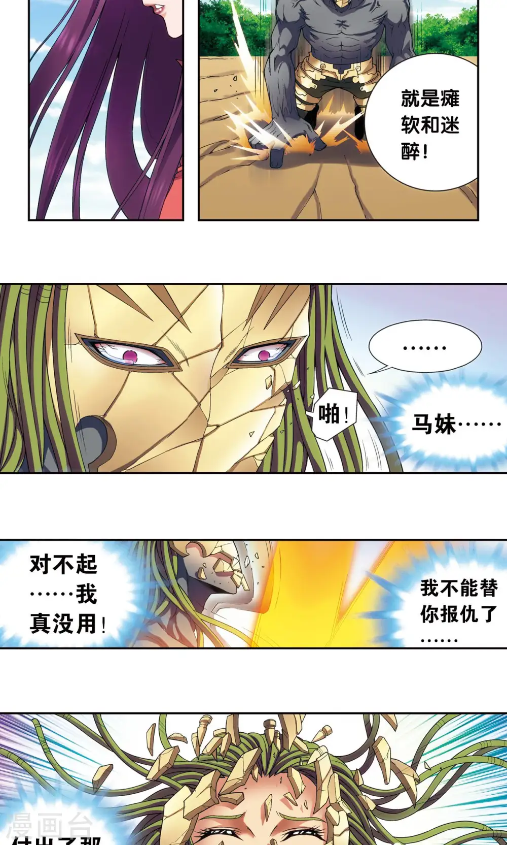 第149话 白虎营崩溃5