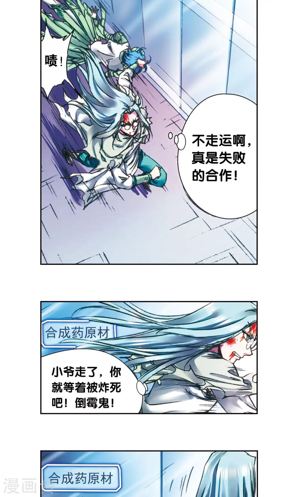 第194话 两个小人物的蝴蝶效应14