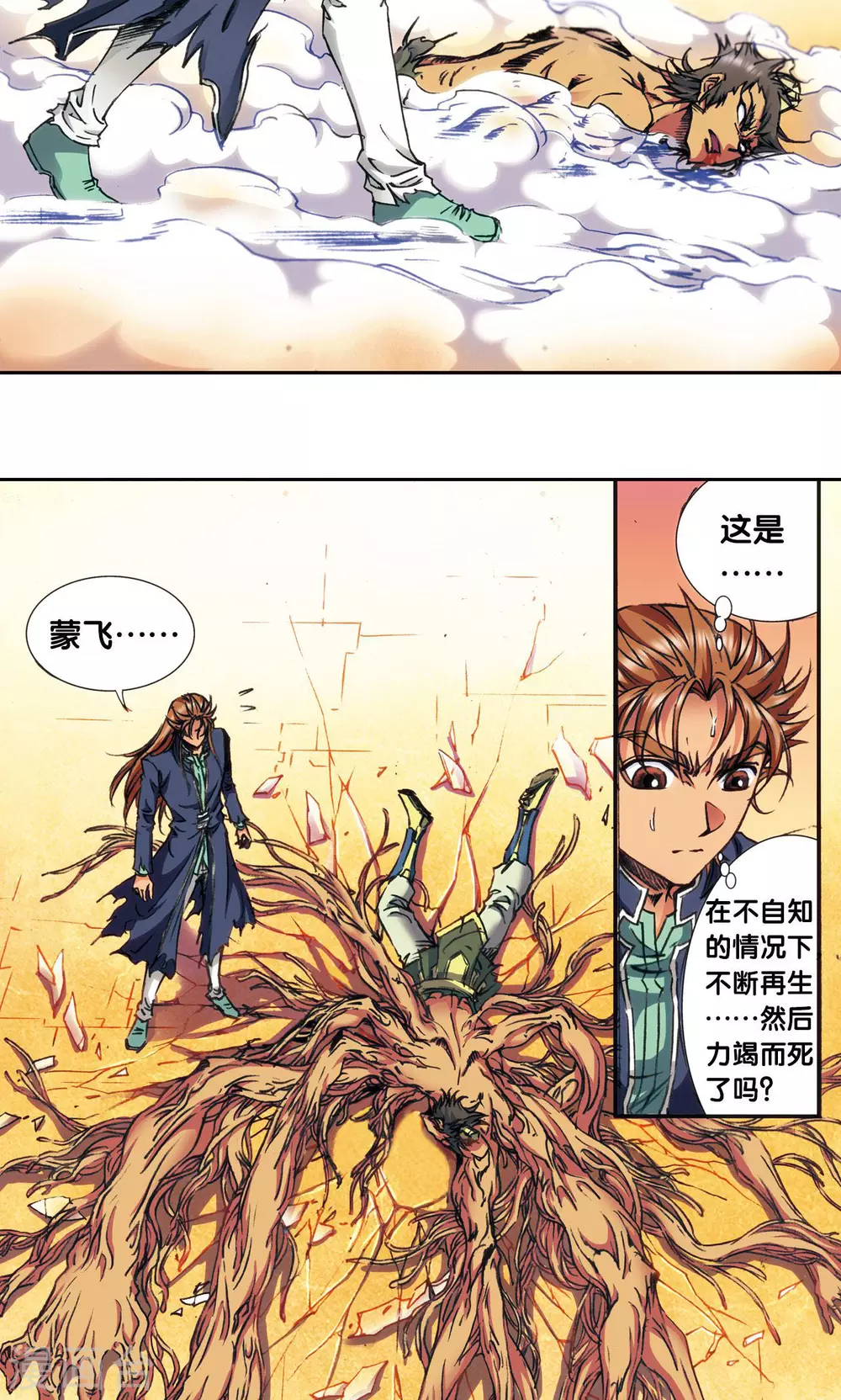 第166话 阵中帝王26