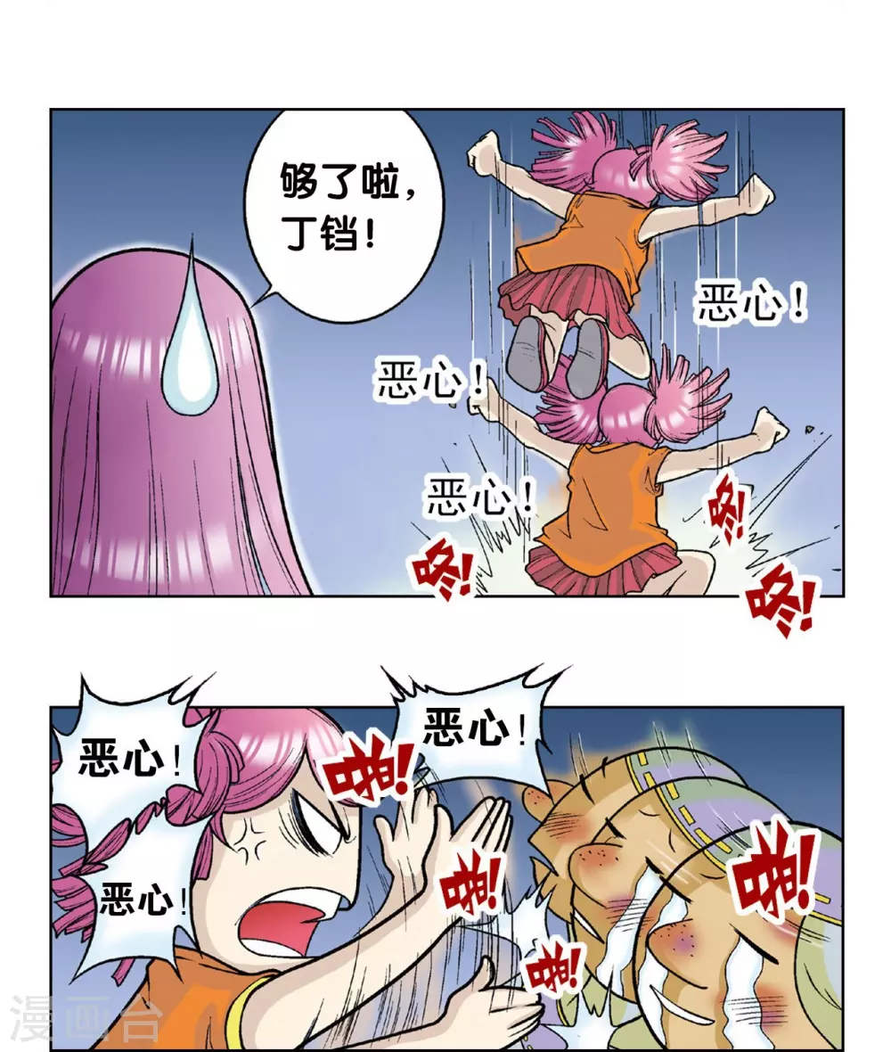 第5话 诡计44