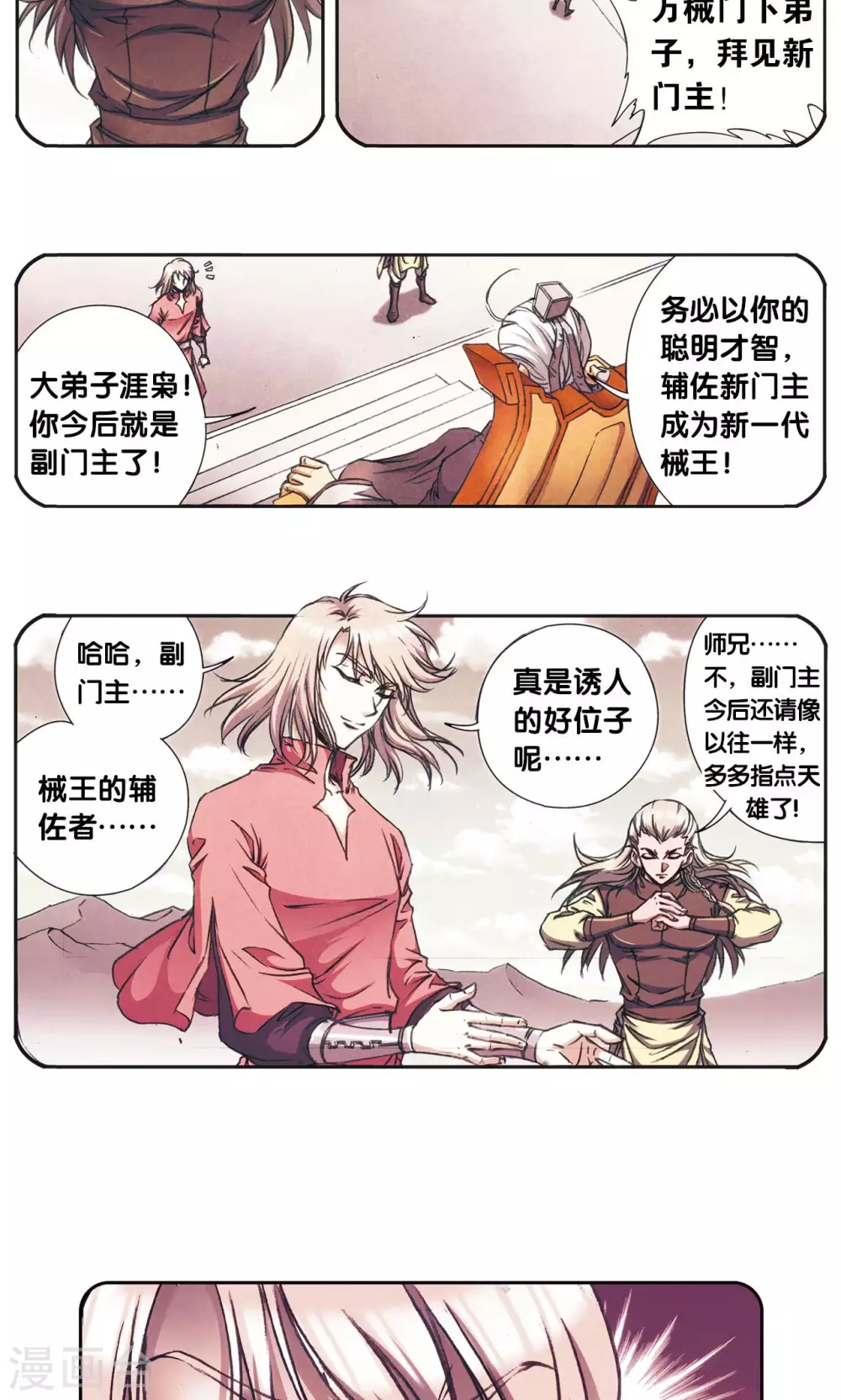 第175话 反噬26