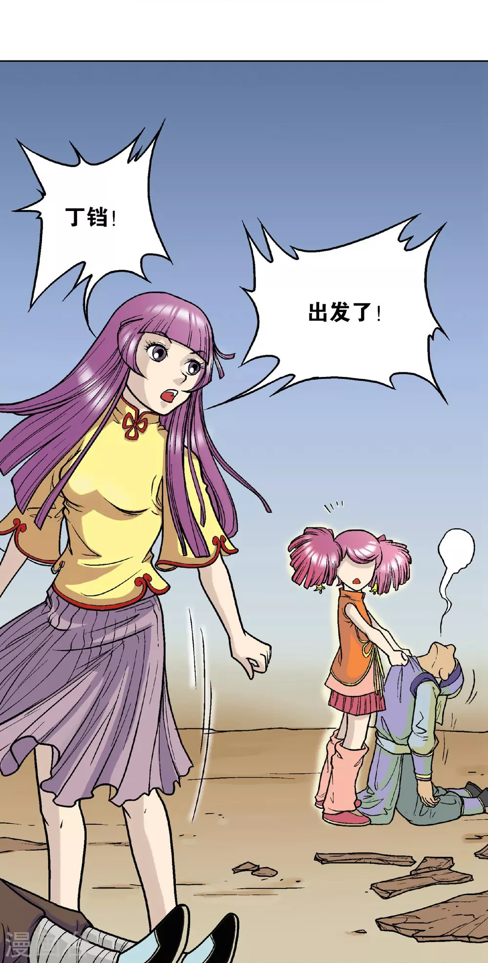 第5话 诡计49