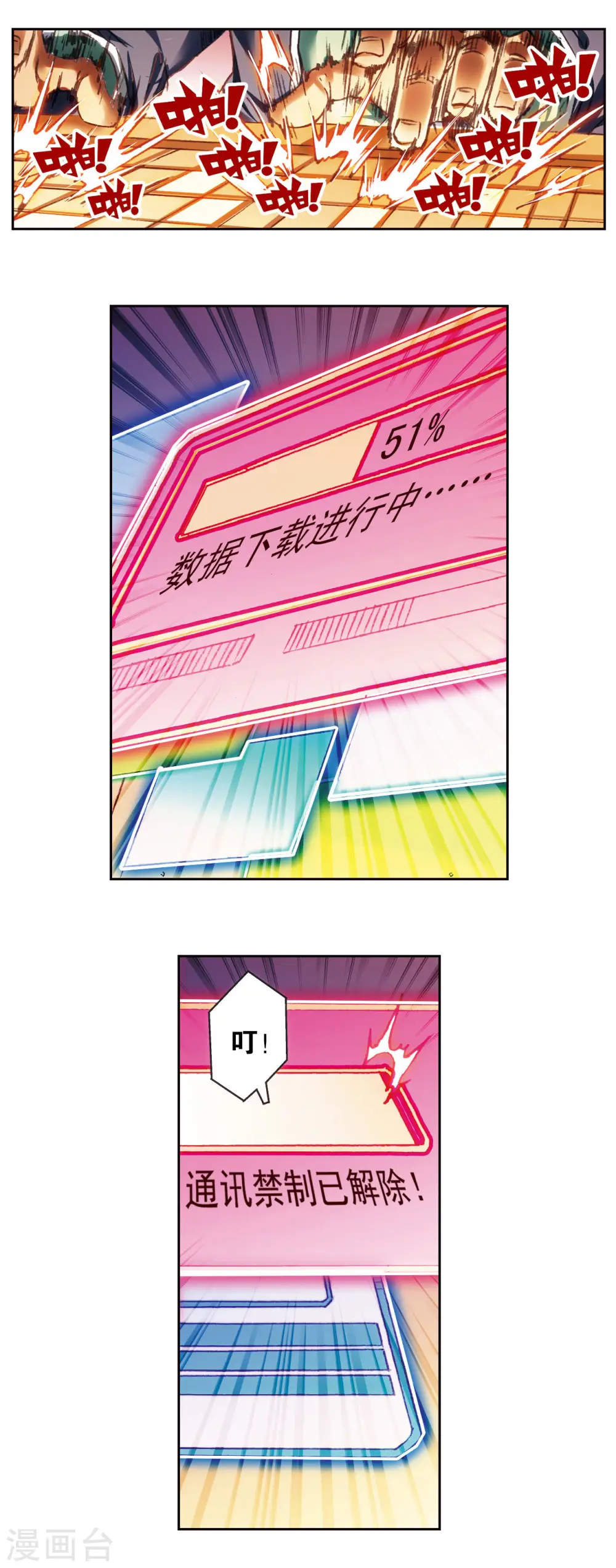 第201话2 恐怖的“黑狱”11