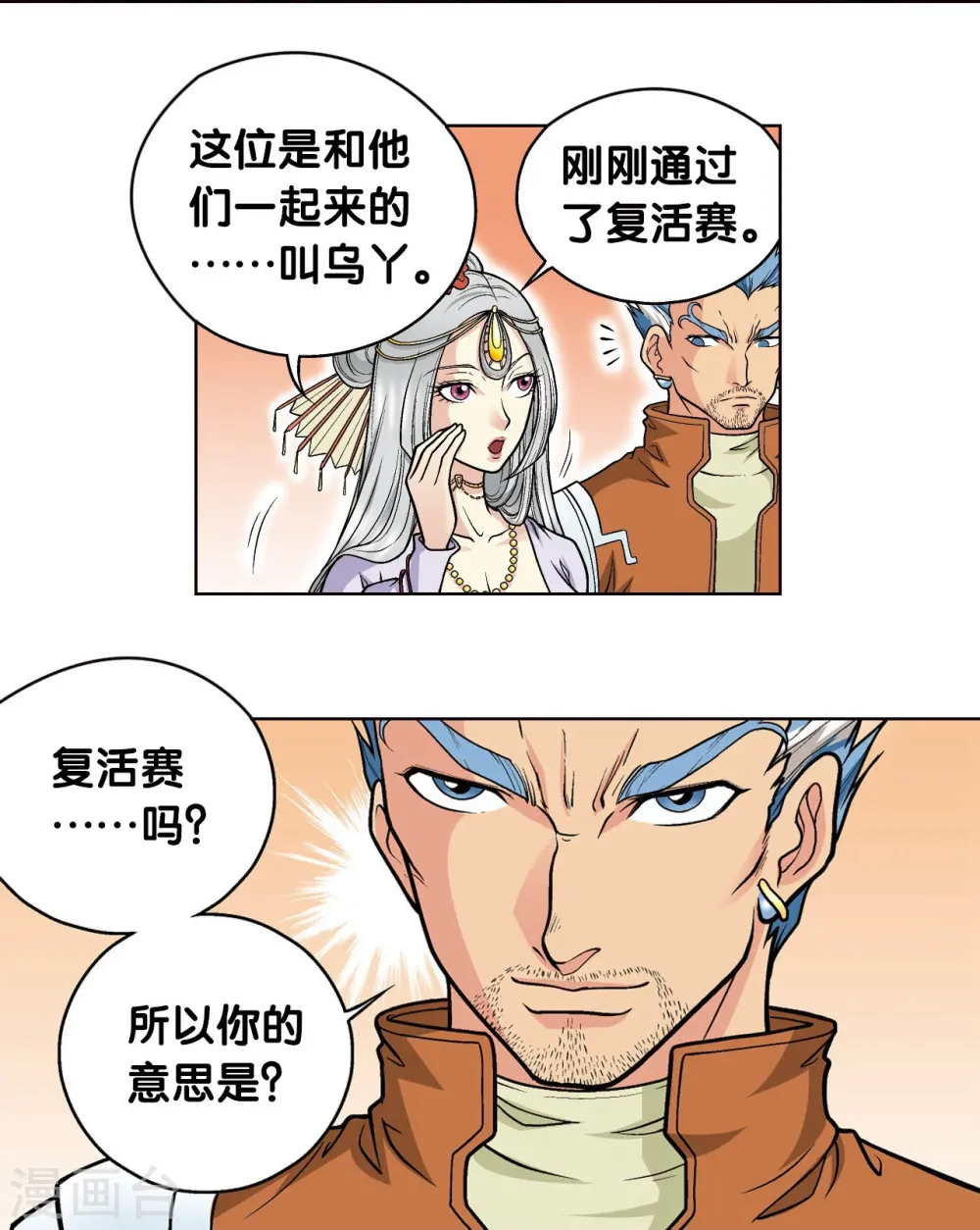 第29话 群战15