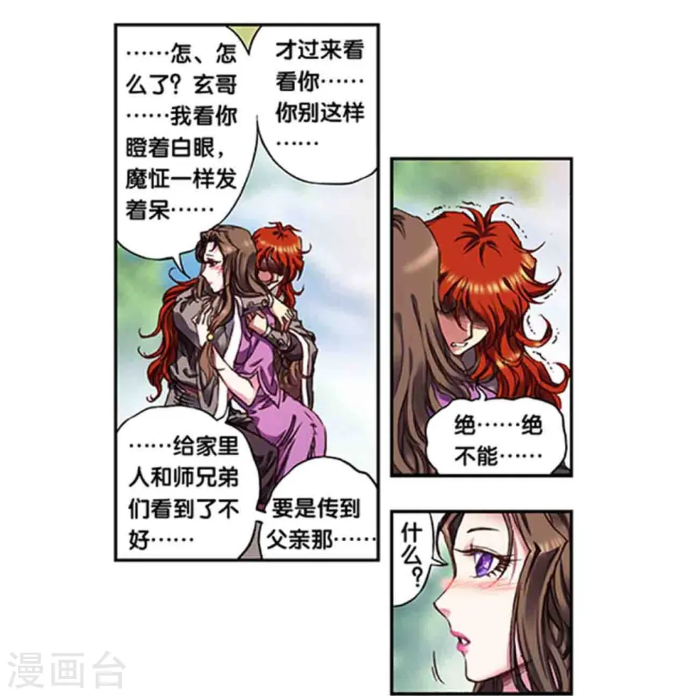 第251话2 山庄灾厄5