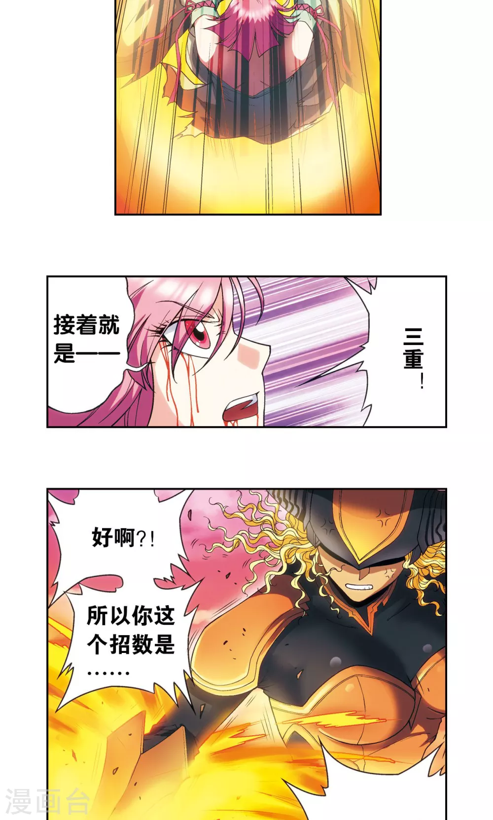 第154话 回音18